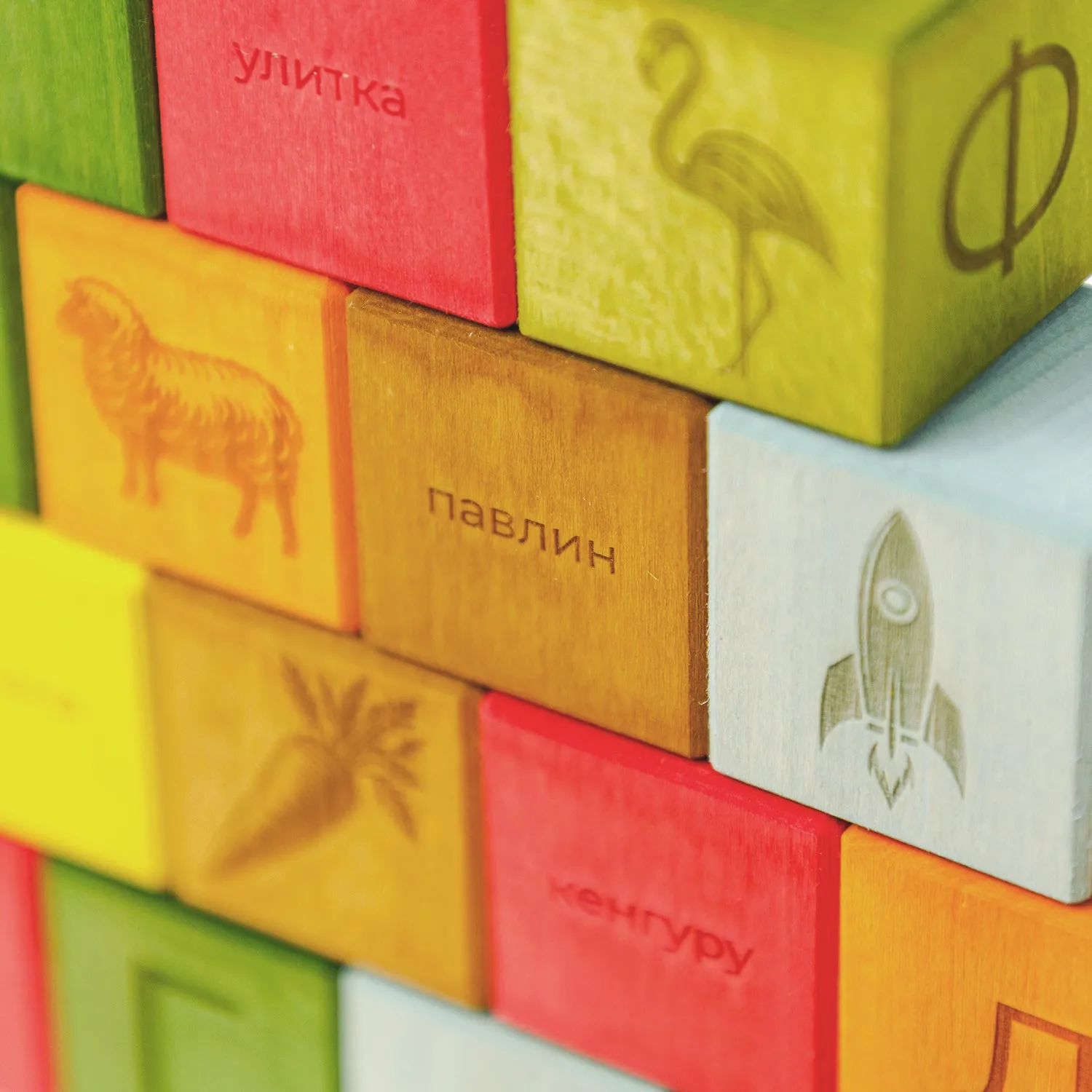 Russian Alphabet Blocks